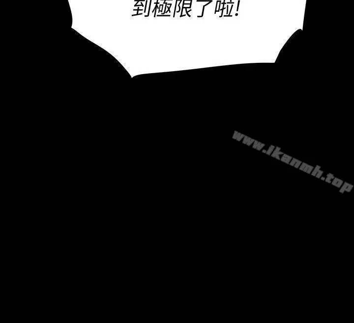 漫画《Revenge（复仇无删减）》第10话第39张图