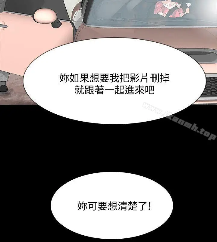 漫画《Revenge（复仇无删减）》第11话第20张图