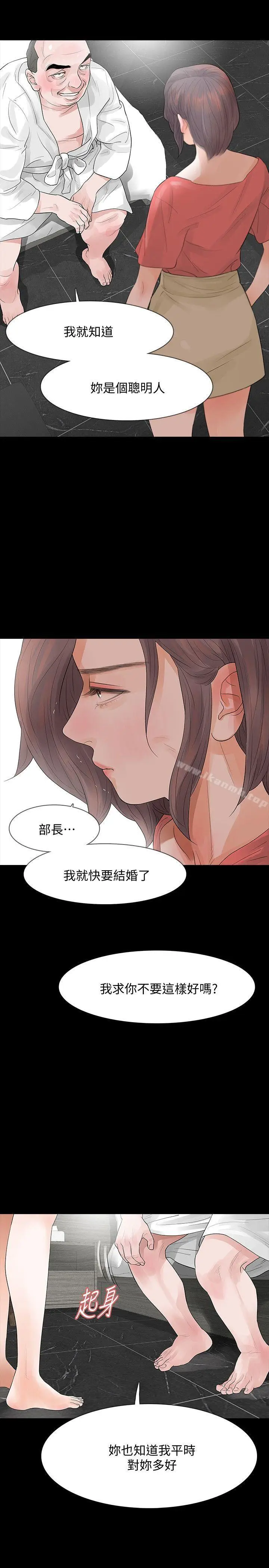 漫画《Revenge（复仇无删减）》第11话第25张图