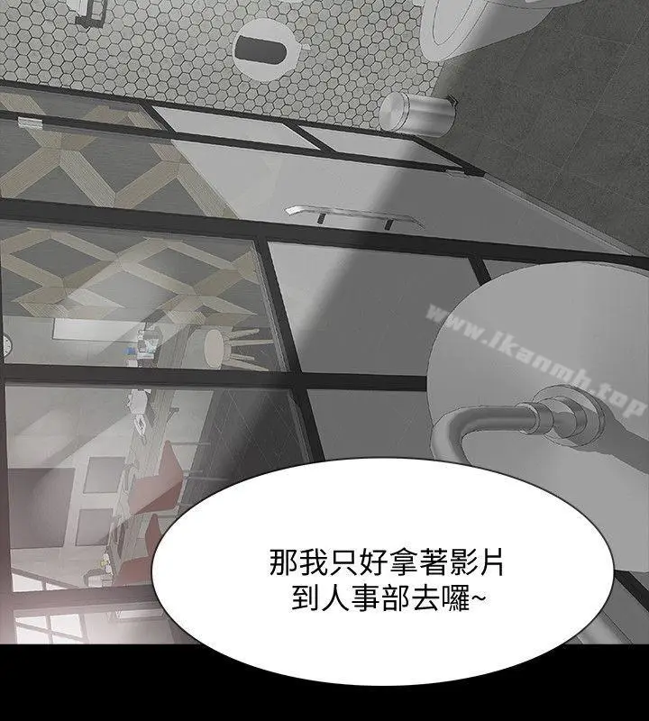 漫画《Revenge（复仇无删减）》第11话第33张图