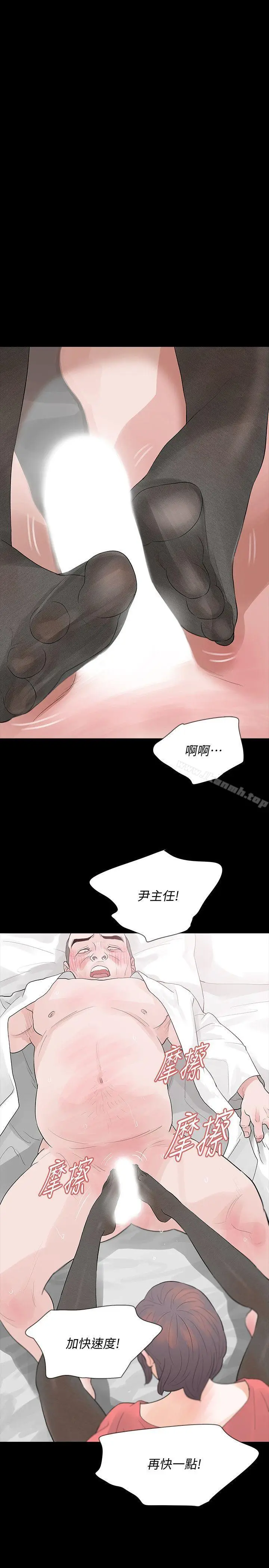 漫画《Revenge（复仇无删减）》第11话第38张图