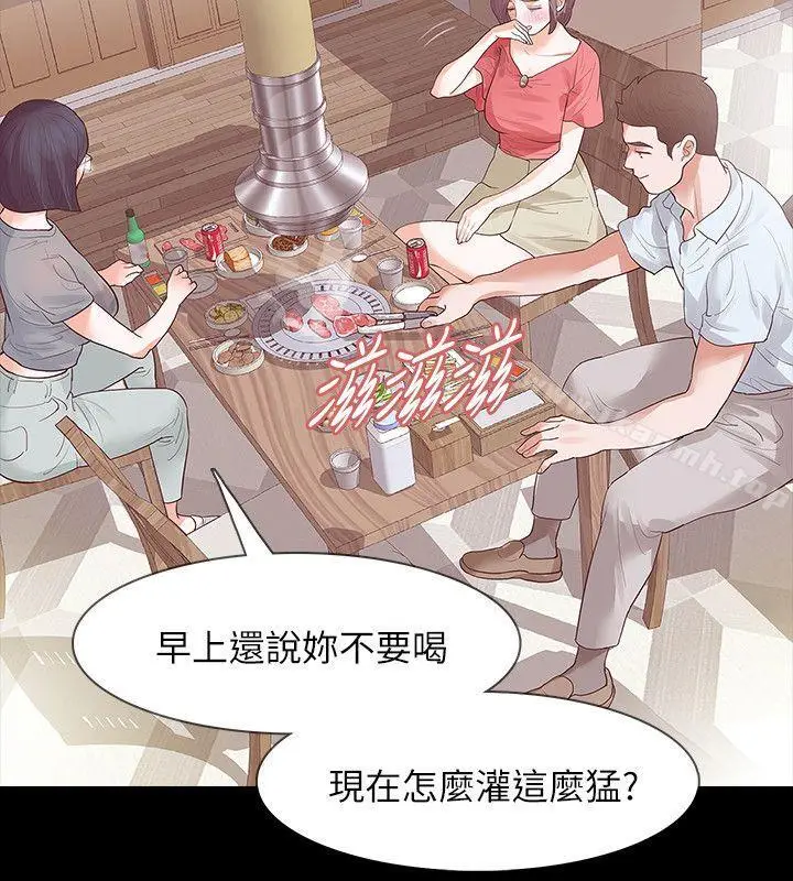 漫画《Revenge（复仇无删减）》第12话第15张图