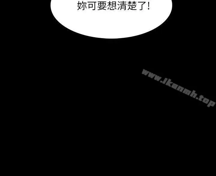 漫画《Revenge（复仇无删减）》第12话第2张图