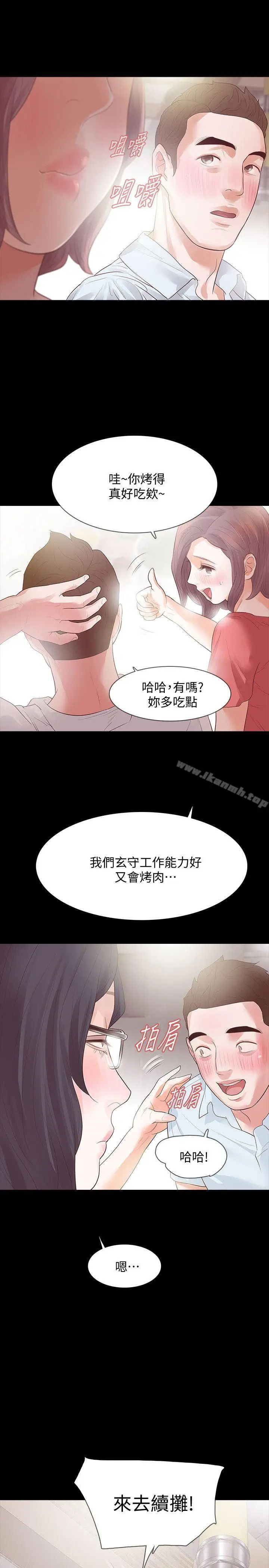漫画《Revenge（复仇无删减）》第12话第20张图
