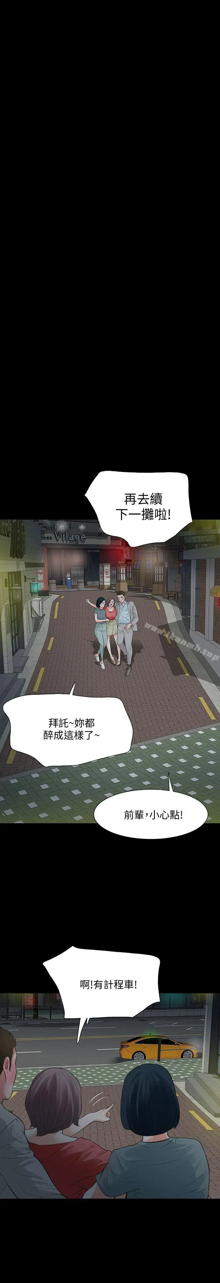 漫画《Revenge（复仇无删减）》第12话第22张图
