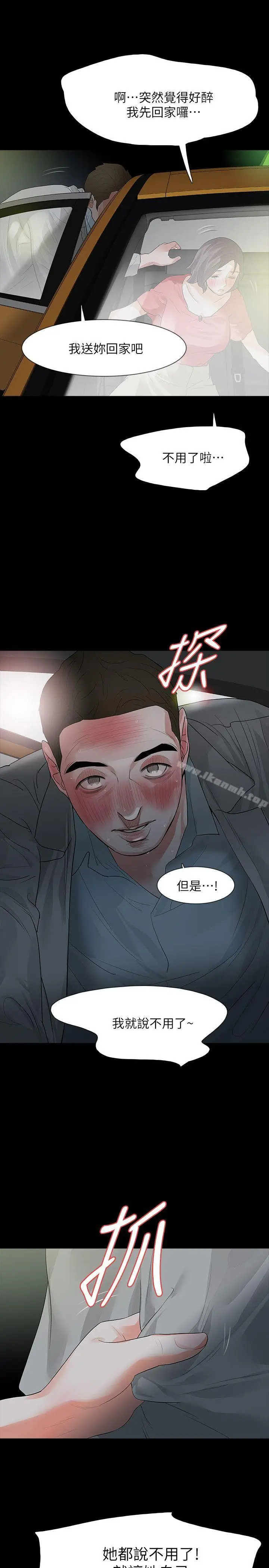 漫画《Revenge（复仇无删减）》第12话第24张图