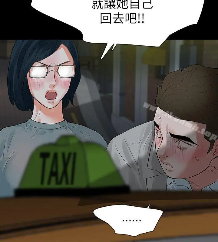 漫画《Revenge（复仇无删减）》第12话第25张图