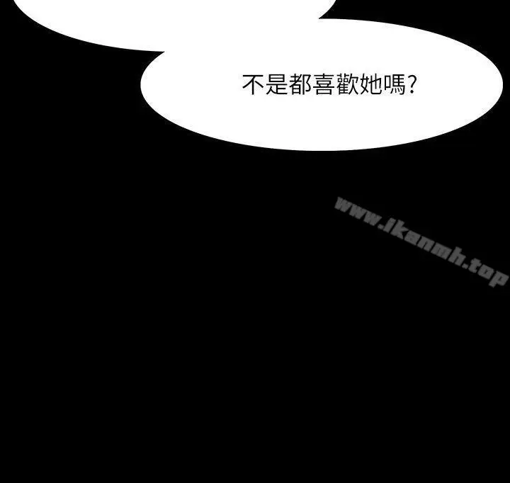 漫画《Revenge（复仇无删减）》第12话第27张图
