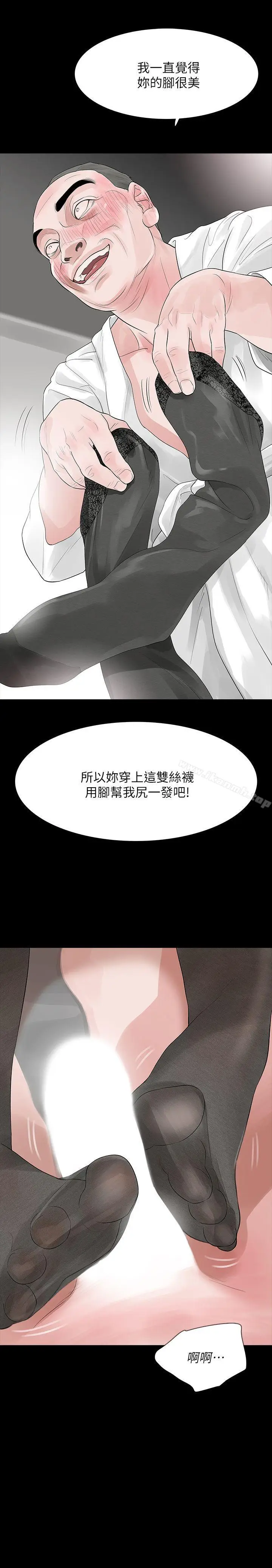 漫画《Revenge（复仇无删减）》第12话第3张图