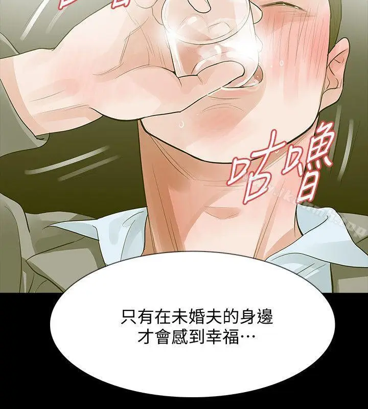 漫画《Revenge（复仇无删减）》第12话第33张图