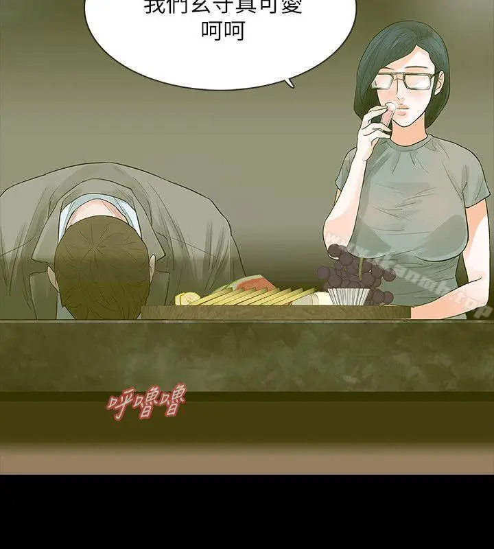 漫画《Revenge（复仇无删减）》第12话第35张图