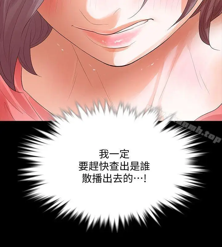 漫画《Revenge（复仇无删减）》第12话第7张图
