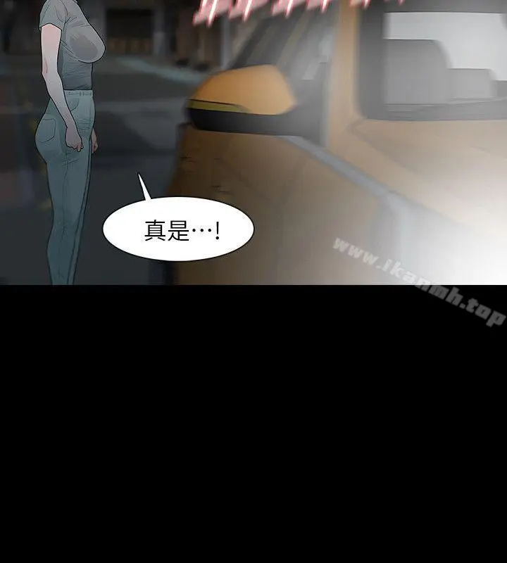 漫画《Revenge（复仇无删减）》第13话第18张图