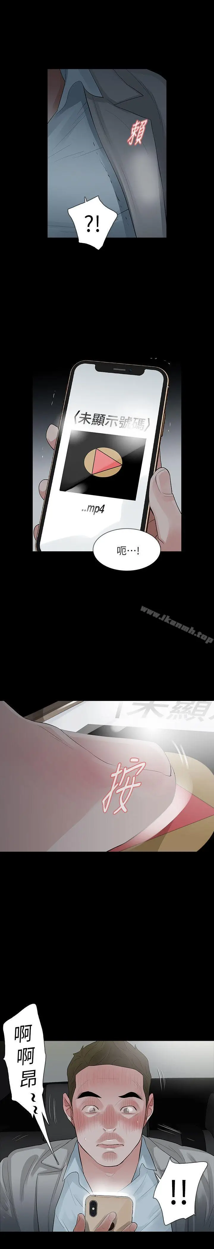 漫画《Revenge（复仇无删减）》第13话第21张图