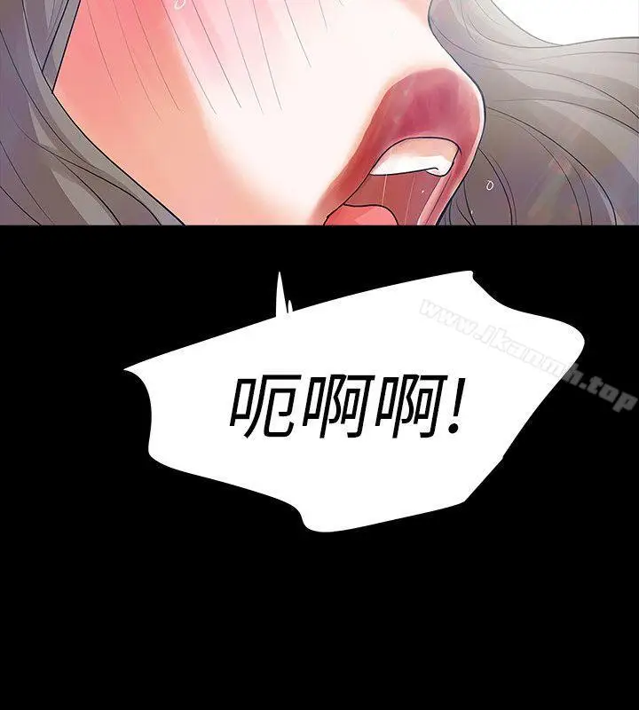 漫画《Revenge（复仇无删减）》第13话第29张图