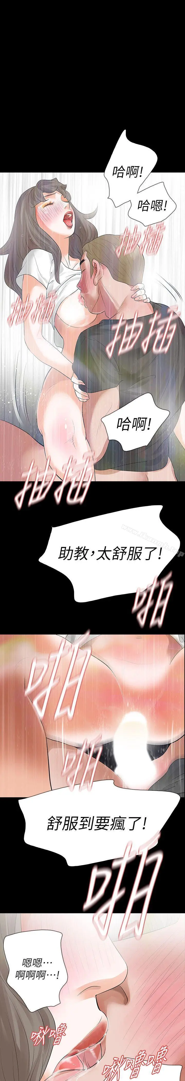 漫画《Revenge（复仇无删减）》第13话第30张图