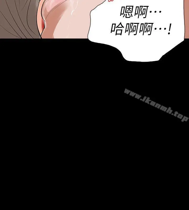 漫画《Revenge（复仇无删减）》第13话第31张图
