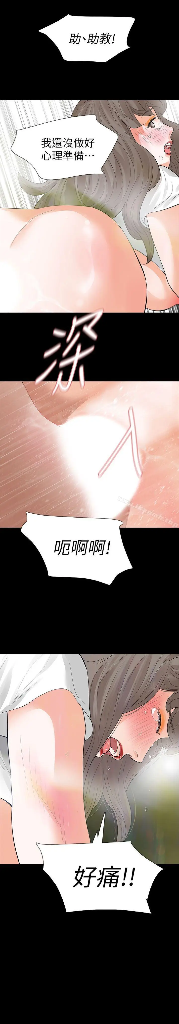 漫画《Revenge（复仇无删减）》第13话第35张图