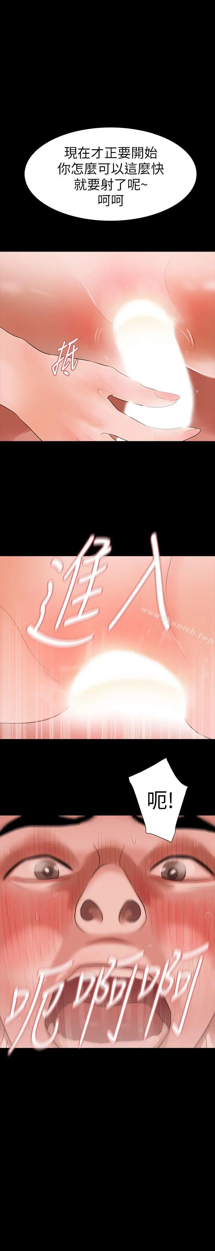 漫画《Revenge（复仇无删减）》第13话第8张图