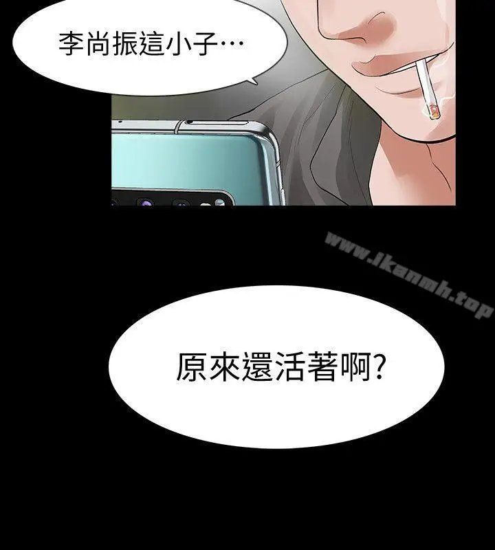 漫画《Revenge（复仇无删减）》第14话第15张图
