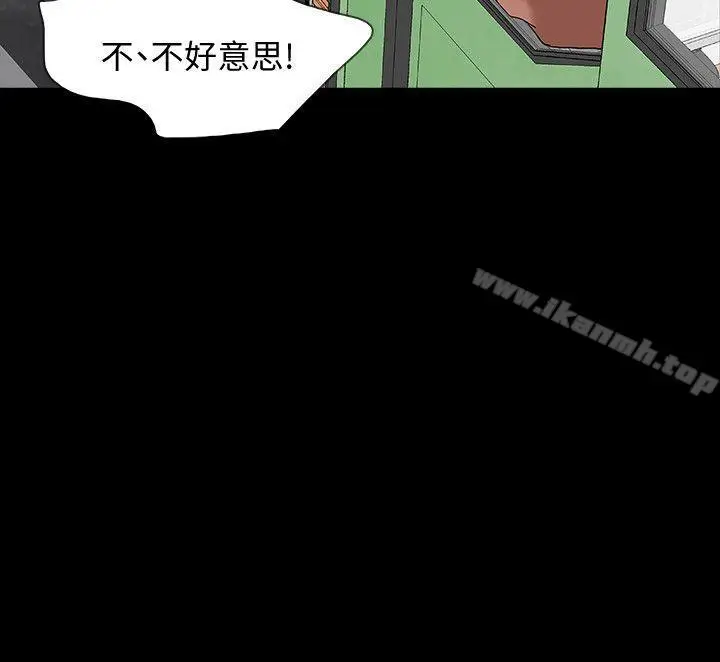 漫画《Revenge（复仇无删减）》第14话第23张图
