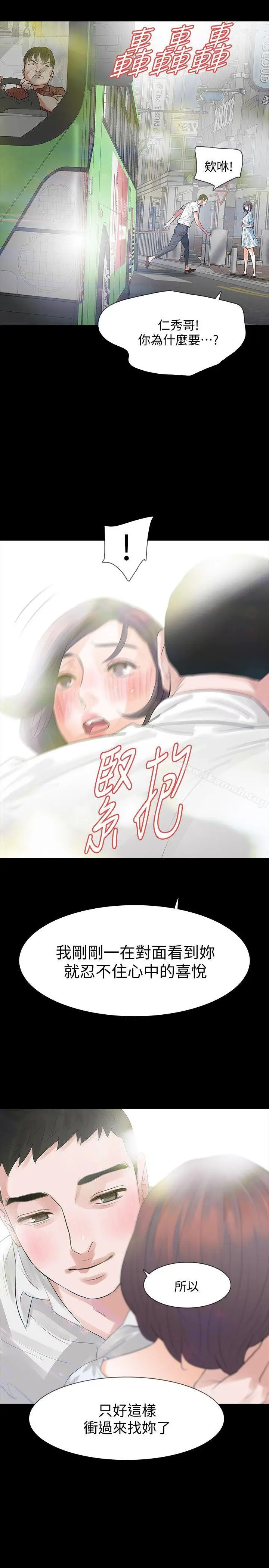 漫画《Revenge（复仇无删减）》第14话第24张图