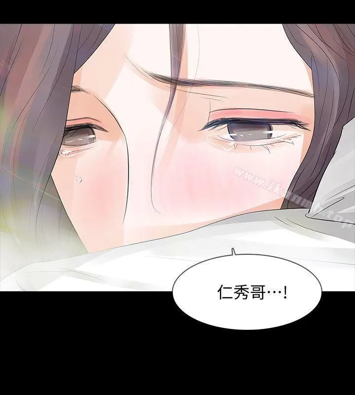 漫画《Revenge（复仇无删减）》第14话第25张图