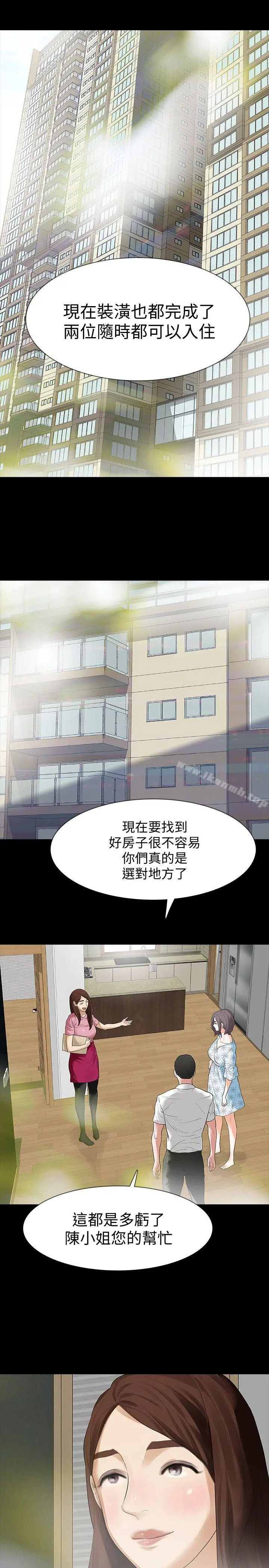 漫画《Revenge（复仇无删减）》第14话第28张图