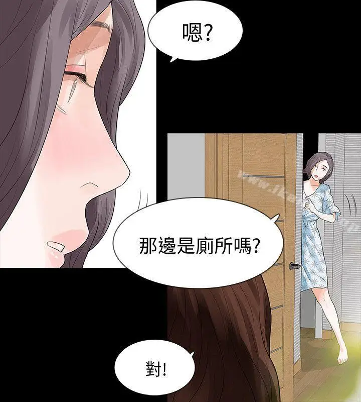 漫画《Revenge（复仇无删减）》第14话第31张图