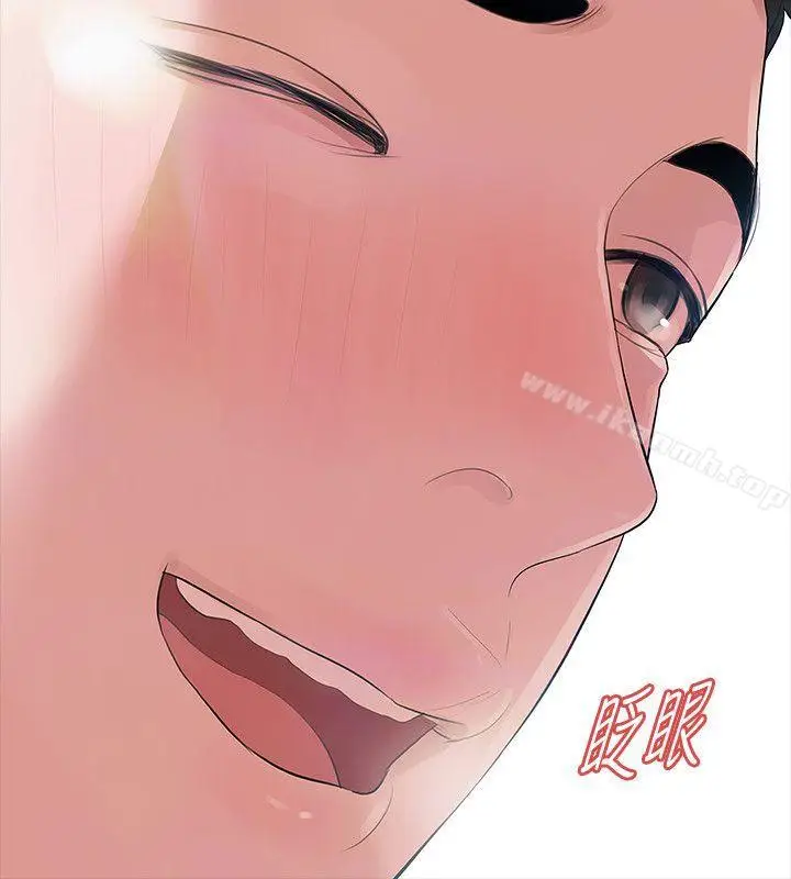 漫画《Revenge（复仇无删减）》第14话第33张图