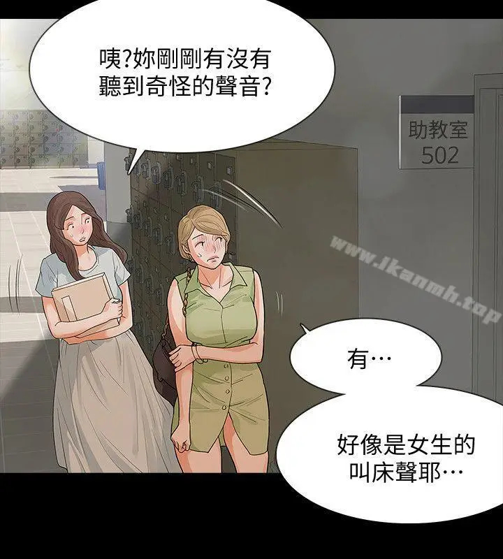 漫画《Revenge（复仇无删减）》第14话第5张图
