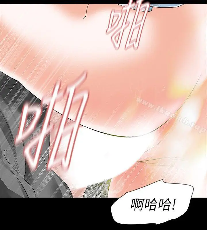 漫画《Revenge（复仇无删减）》第15话第11张图