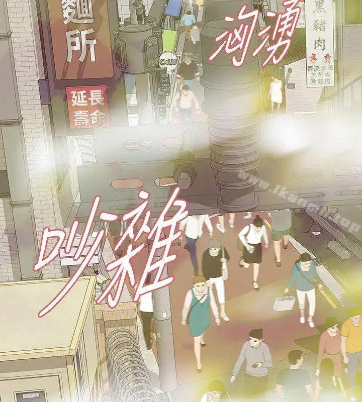 漫画《Revenge（复仇无删减）》第15话第13张图