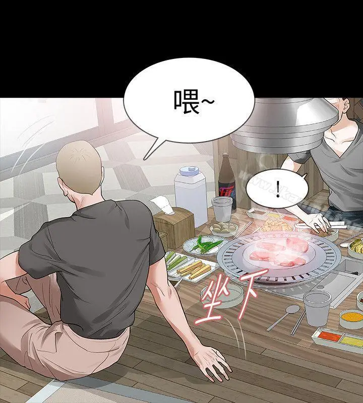 漫画《Revenge（复仇无删减）》第15话第15张图