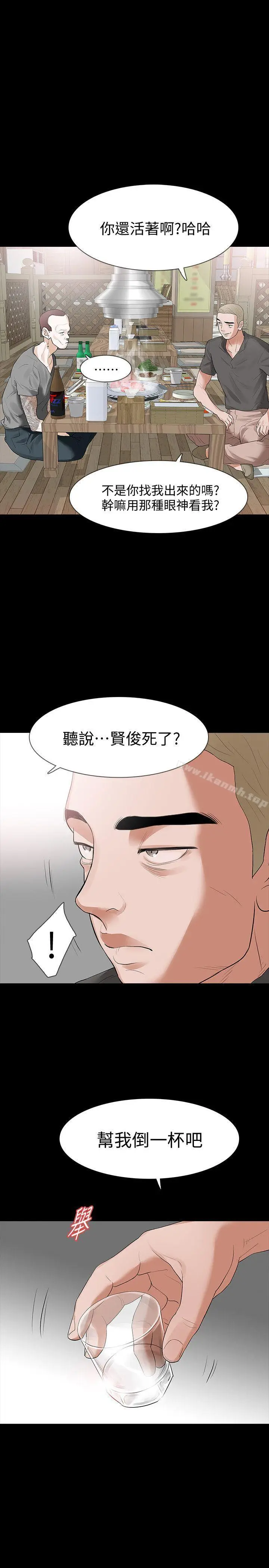 漫画《Revenge（复仇无删减）》第15话第16张图
