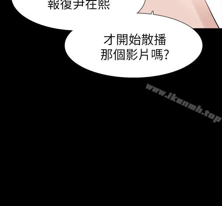 漫画《Revenge（复仇无删减）》第15话第21张图