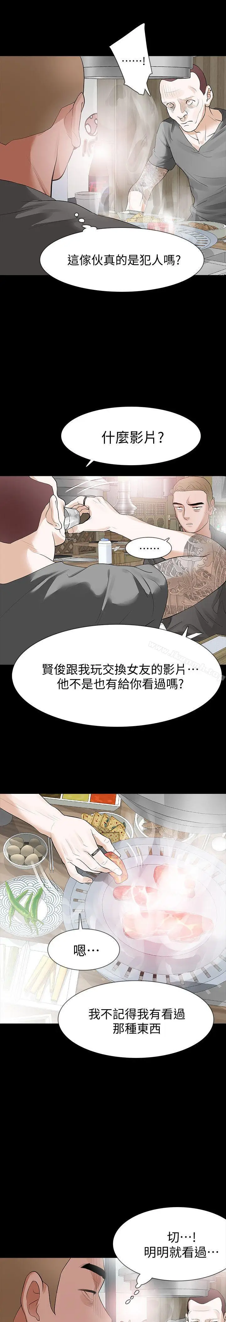 漫画《Revenge（复仇无删减）》第15话第22张图