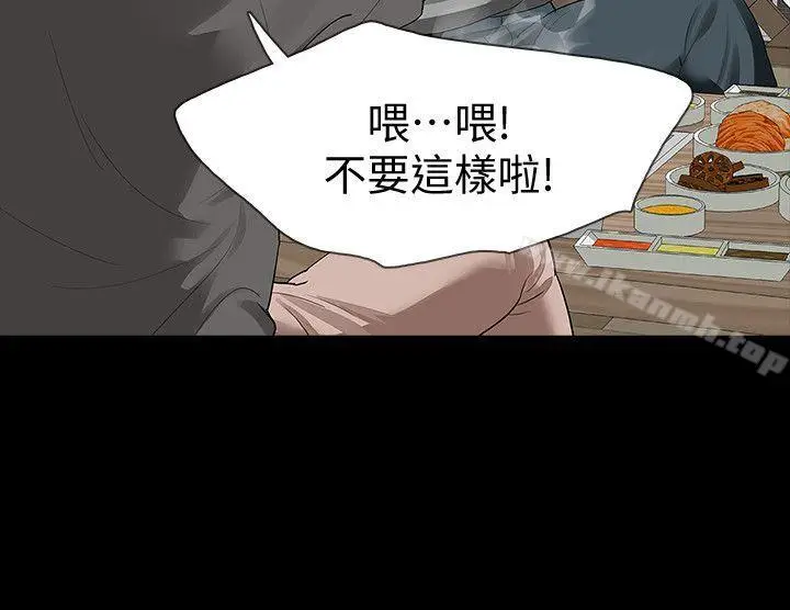 漫画《Revenge（复仇无删减）》第15话第25张图