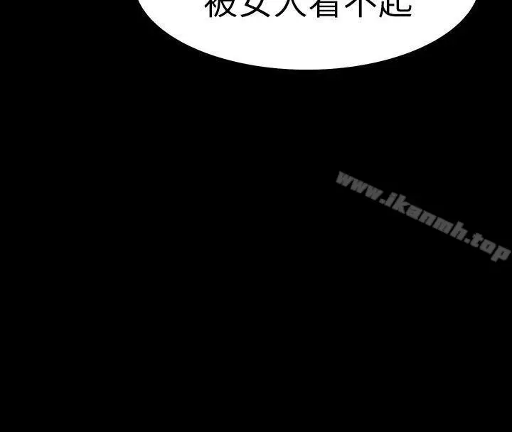 漫画《Revenge（复仇无删减）》第15话第29张图