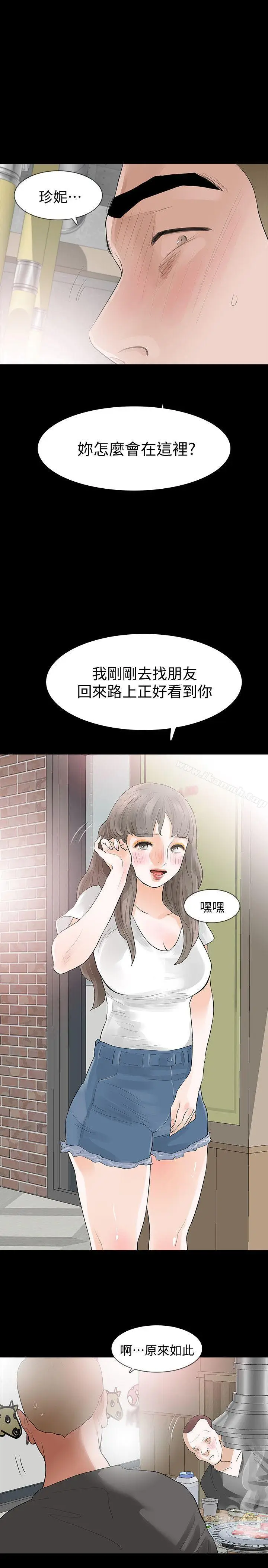 漫画《Revenge（复仇无删减）》第15话第32张图