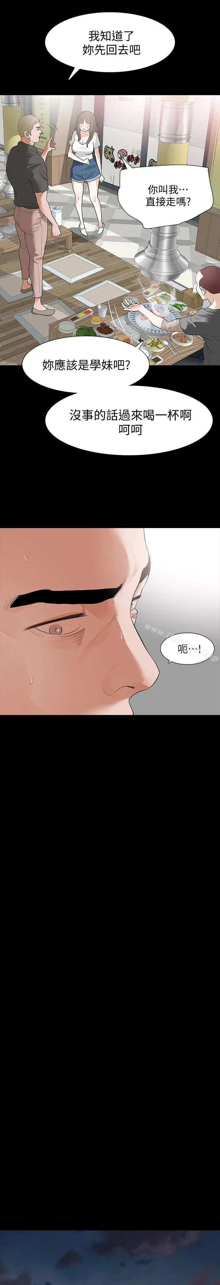 漫画《Revenge（复仇无删减）》第15话第34张图