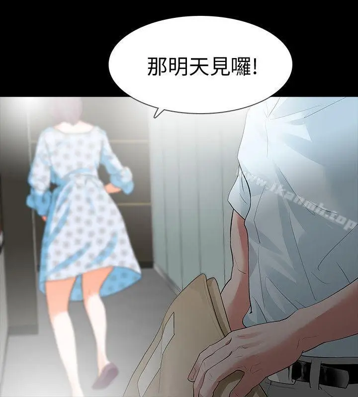 漫画《Revenge（复仇无删减）》第15话第37张图