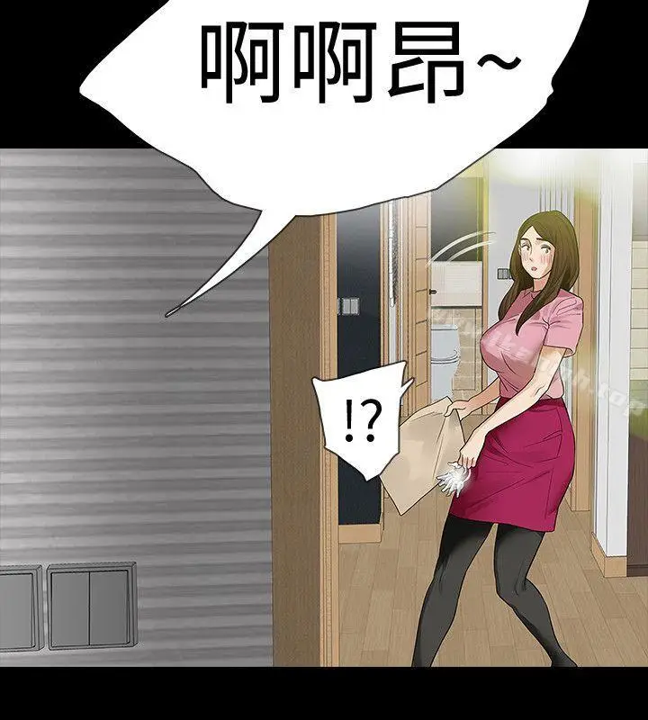 漫画《Revenge（复仇无删减）》第15话第7张图