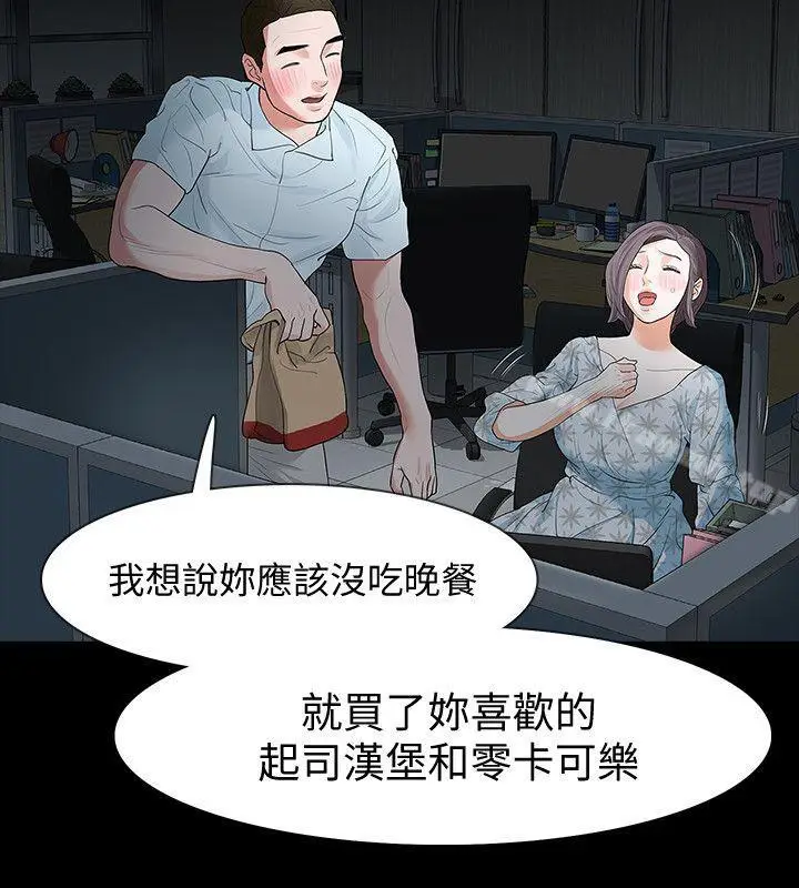 漫画《Revenge（复仇无删减）》第16话第10张图