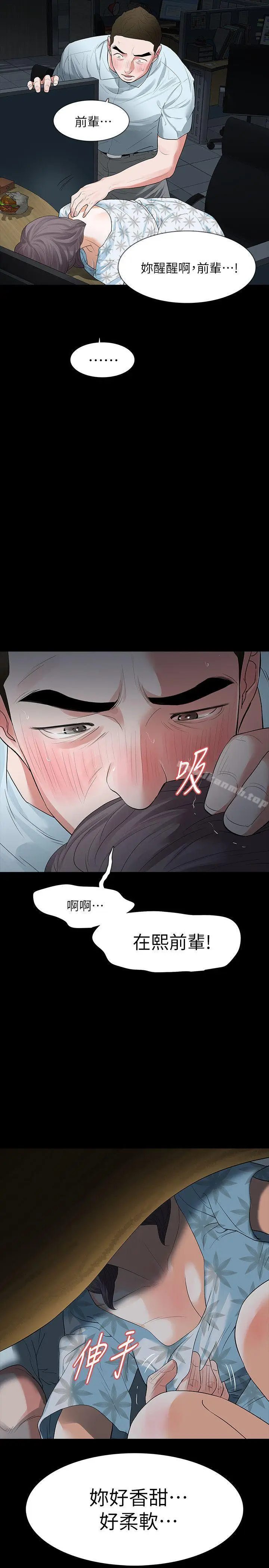 漫画《Revenge（复仇无删减）》第16话第15张图