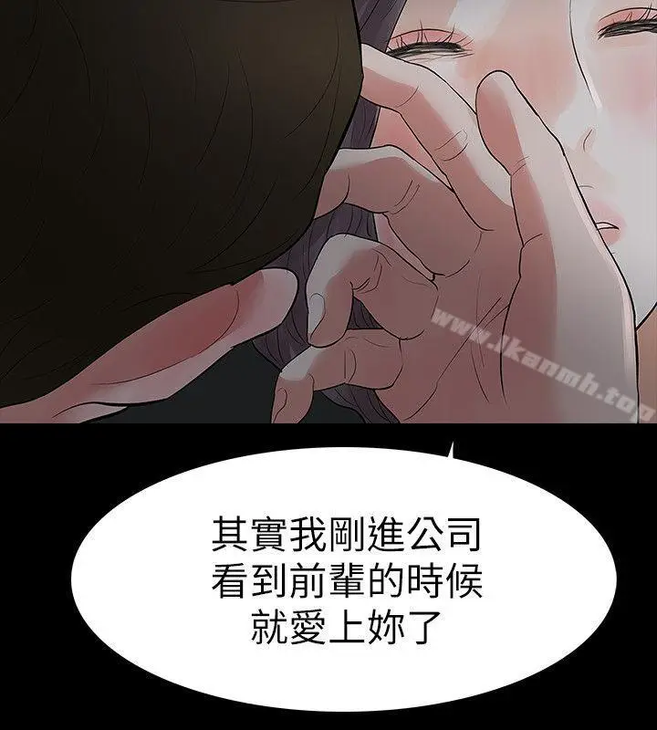漫画《Revenge（复仇无删减）》第16话第18张图