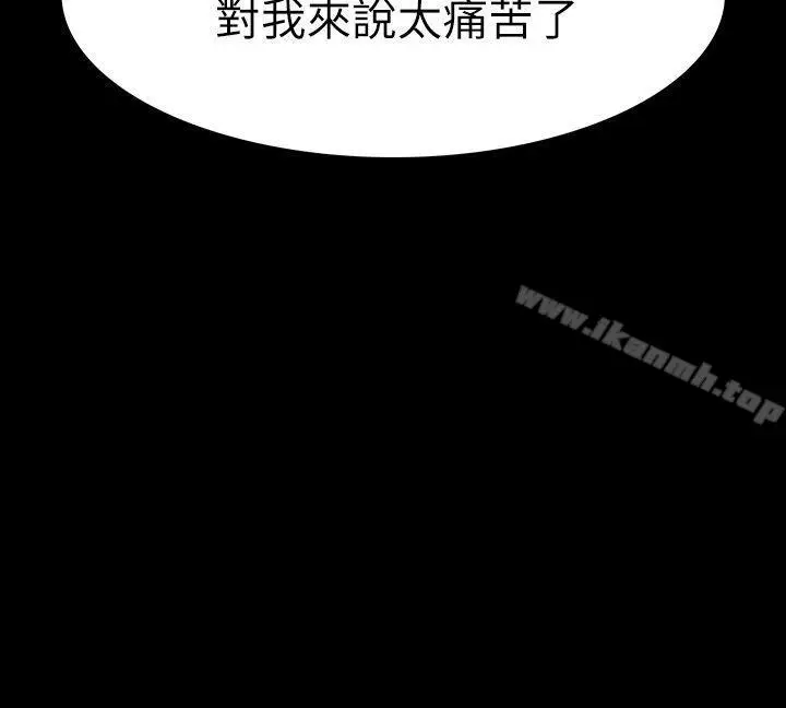 漫画《Revenge（复仇无删减）》第16话第20张图