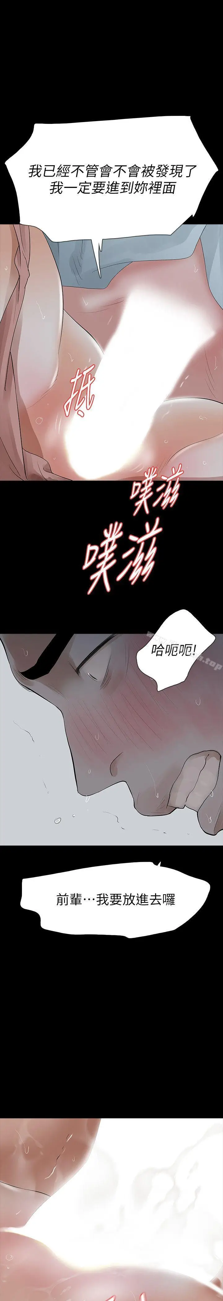 漫画《Revenge（复仇无删减）》第16话第31张图