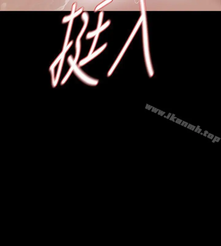 漫画《Revenge（复仇无删减）》第16话第32张图
