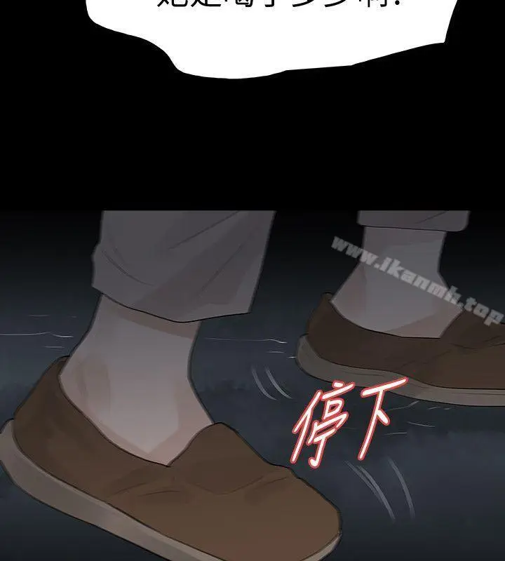 漫画《Revenge（复仇无删减）》第16话第34张图